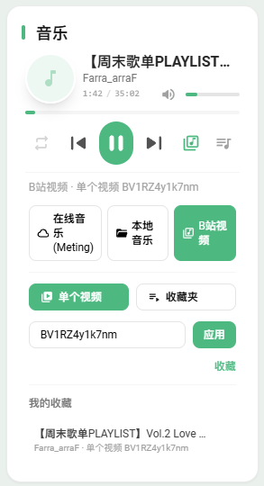 老版本的B站收藏夹导入方案：选择收藏夹类型后输入fid