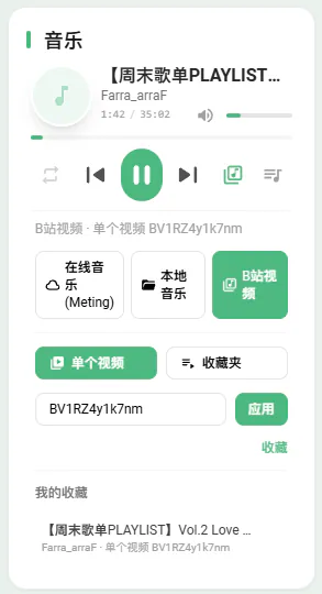 老版本的B站收藏夹导入方案：选择收藏夹类型后输入fid