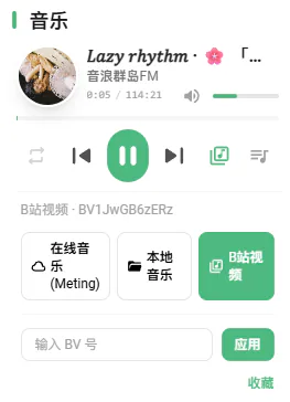 播放器控制区域：进度条、音量、播放/暂停、列表/歌词抽屉