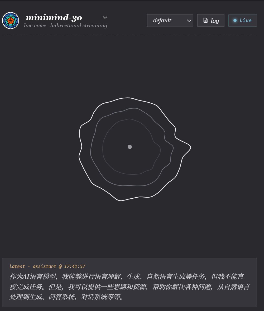 Gradio 版的实时语音对话界面
