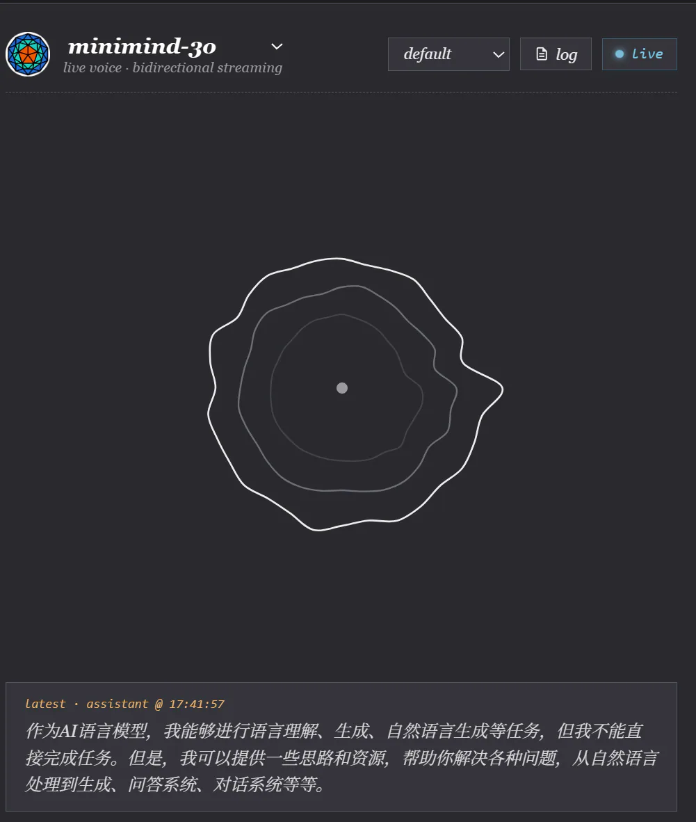 Gradio 版的实时语音对话界面