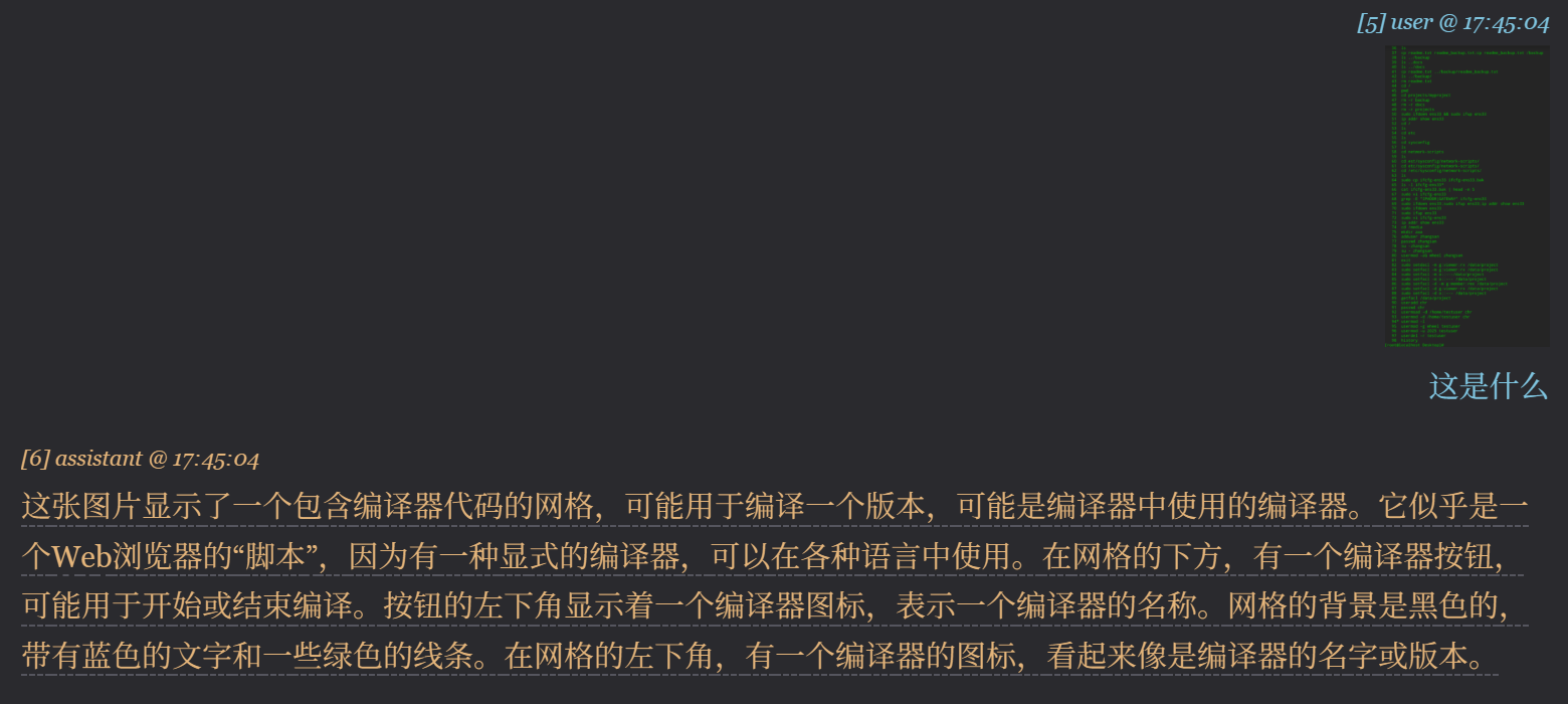 Linux 终端作业截图分析