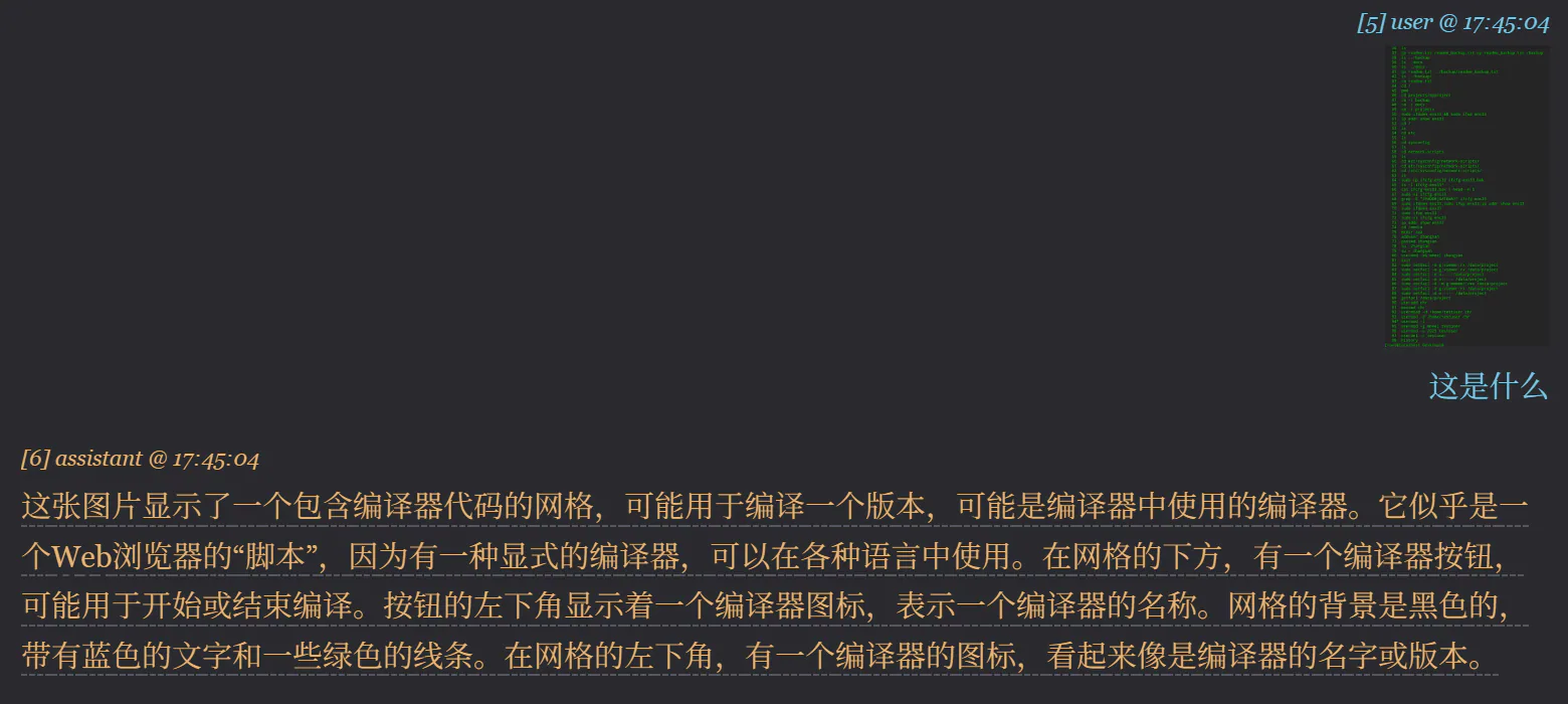 Linux 终端作业截图分析