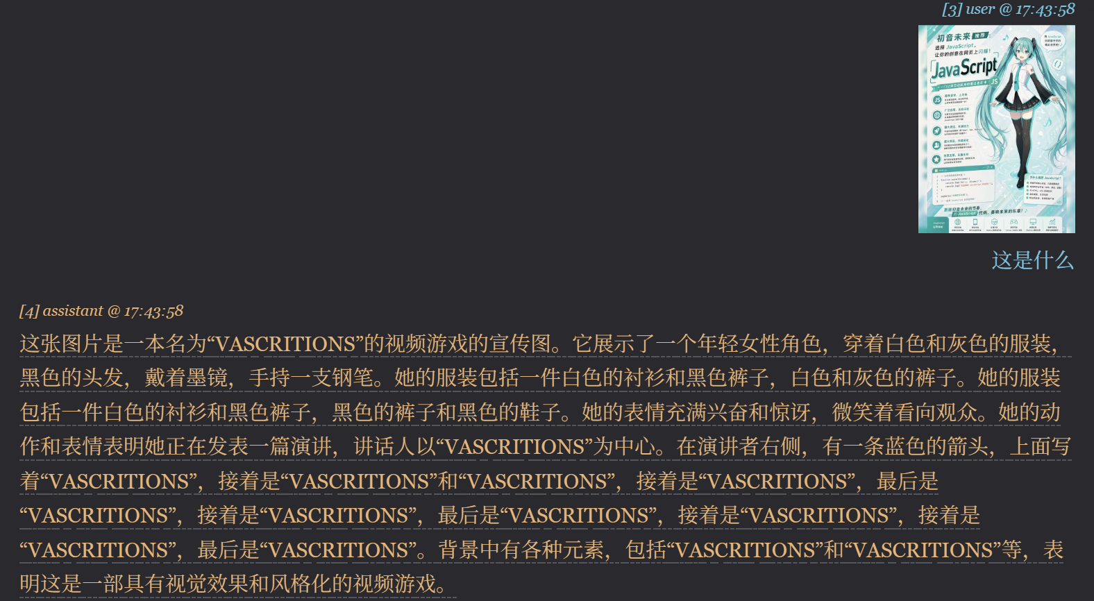 初音未来 JavaScript 宣传海报分析