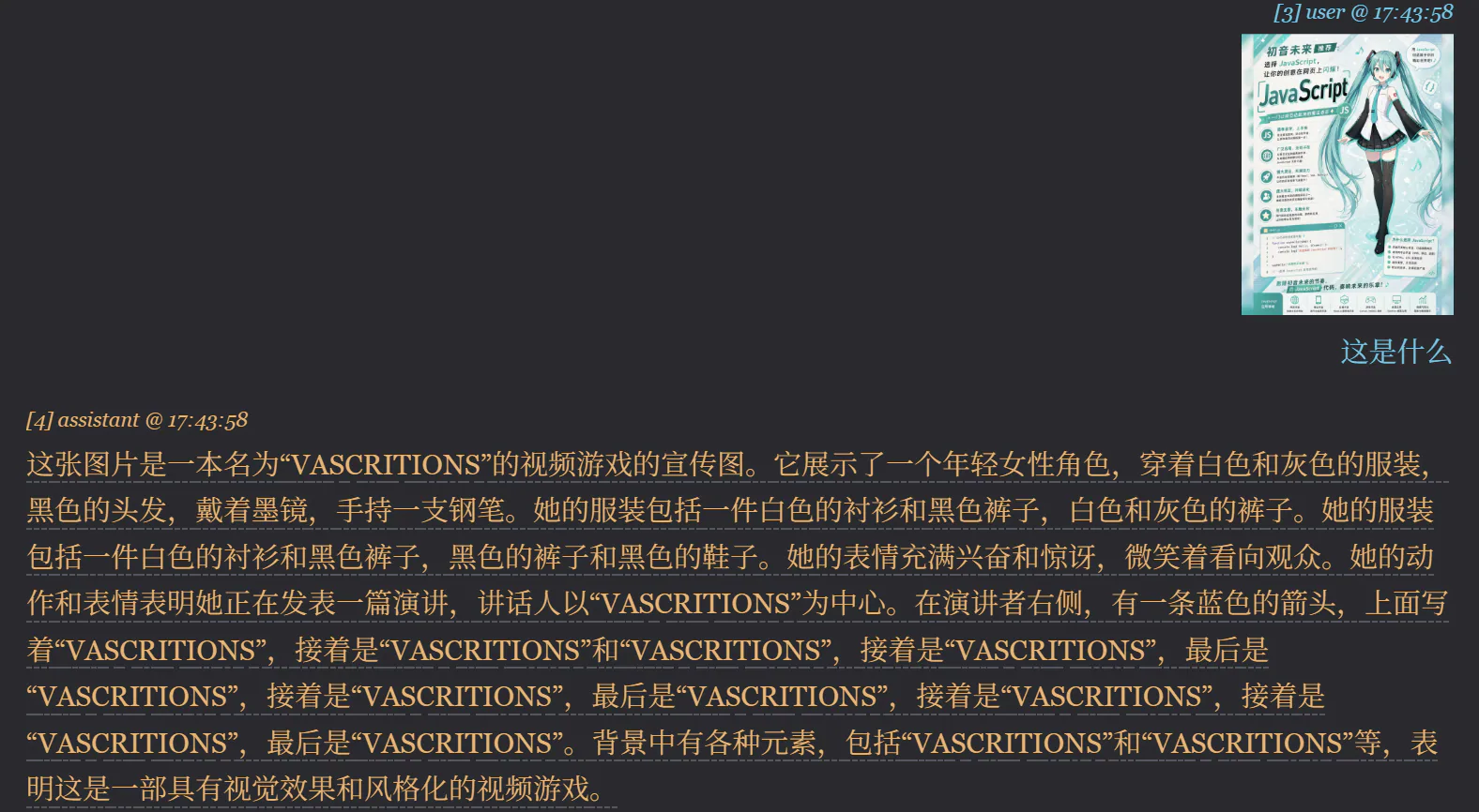 初音未来 JavaScript 宣传海报分析
